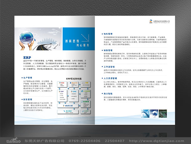 東莞高檔科技畫冊(cè)設(shè)計(jì)